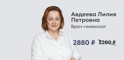 Знакомство со специалистом