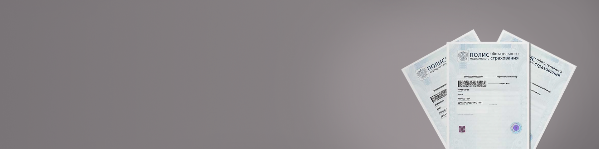 ЭКО по ОМС в Клинике женского здоровья «Святая Мария»